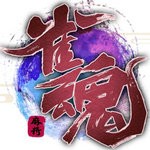 雀魂麻将