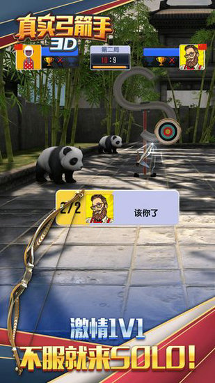 真实弓箭手3D游戏