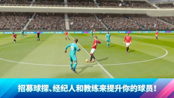 梦幻足球经理2021无限金币版