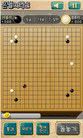 银星围棋安卓手机版