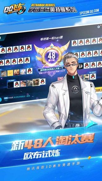 qq飞车