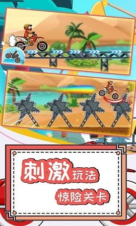 登山极限摩托