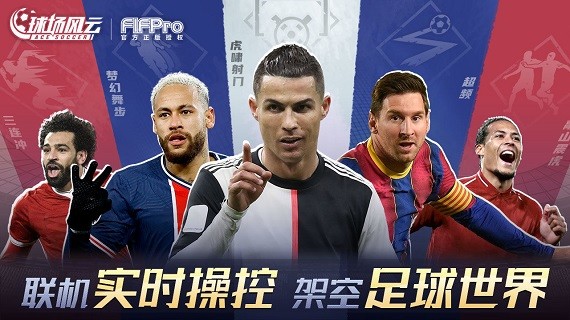 球场风云