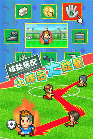 冠军足球物语2汉化版
