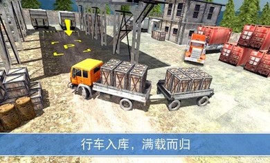 山地货车模拟游戏安卓版