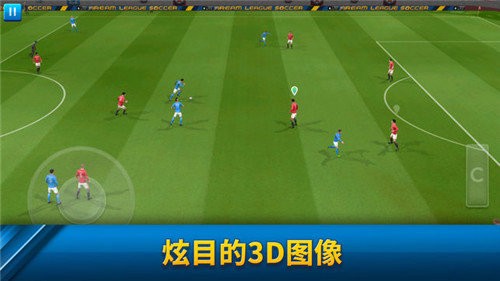 梦幻足球联盟2019