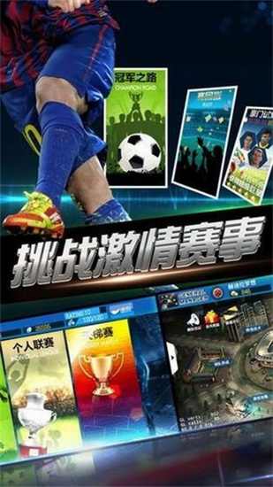 绿茵信仰手游安卓