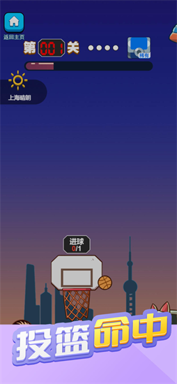 烧脑篮球游戏安卓版