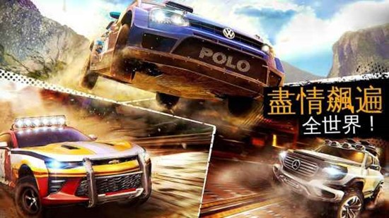 沥青Xtreme拉力赛车安卓版