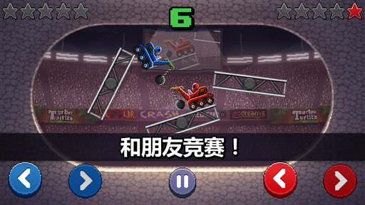 碰头赛车中文破解版