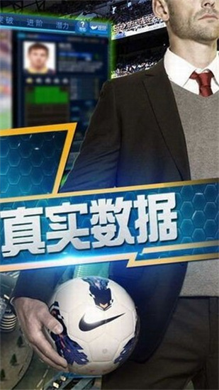 绿茵信仰手游安卓
