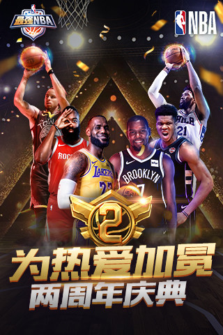 最强NBA