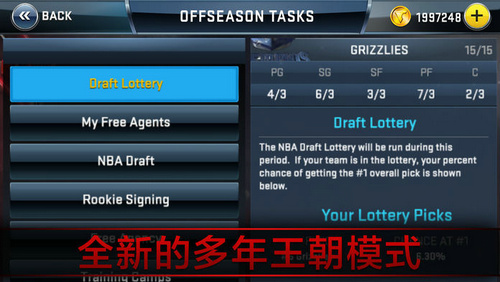 nba2k18手游下载中文版