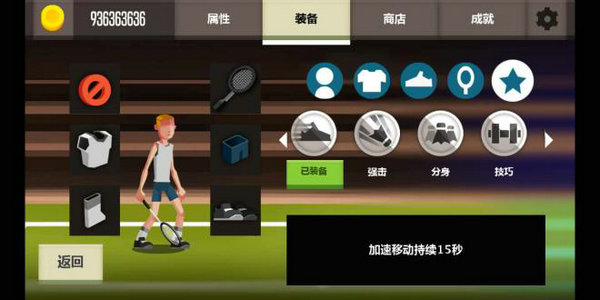 羽毛球高手无限钻石无限金币版