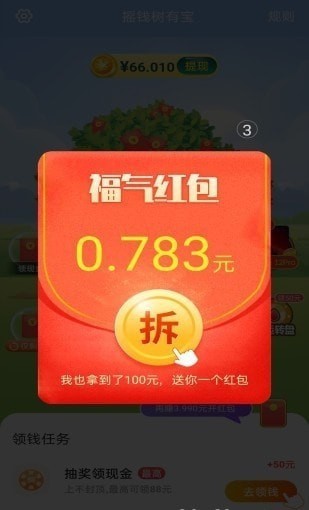 摇钱树有宝