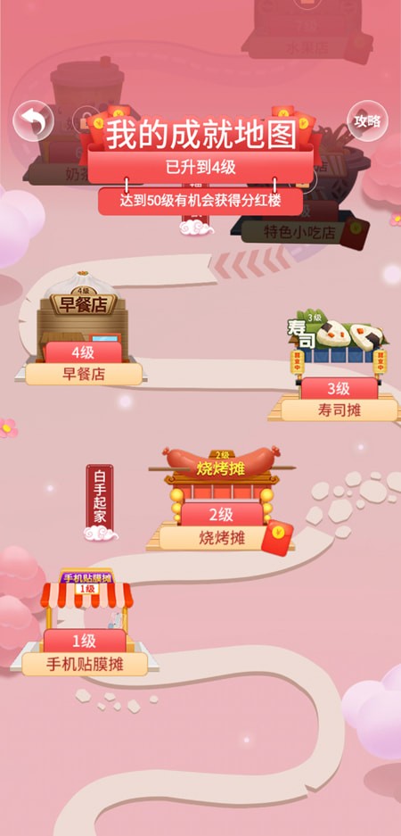 盖楼大作战