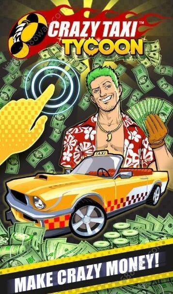 开车暴富