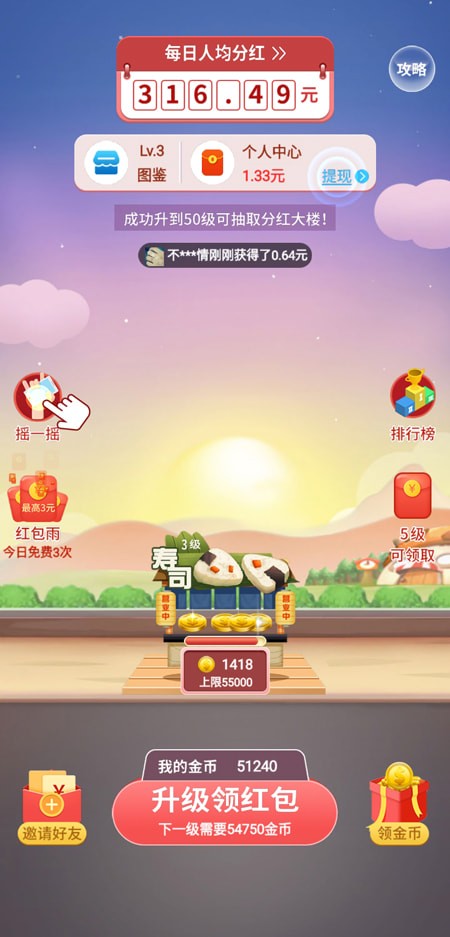 盖楼大作战