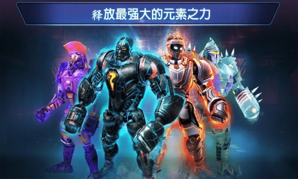 机器人格斗