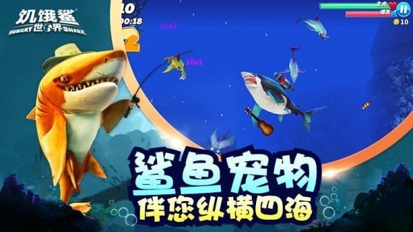 饥饿鲨世界5.3.2无限珍珠版
