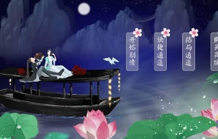 闪艺后宫模拟器