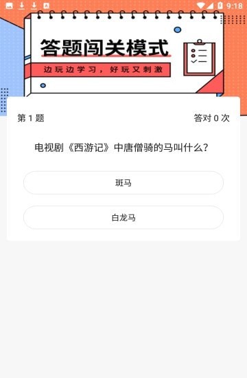 成语大明星
