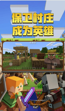 感染我的世界