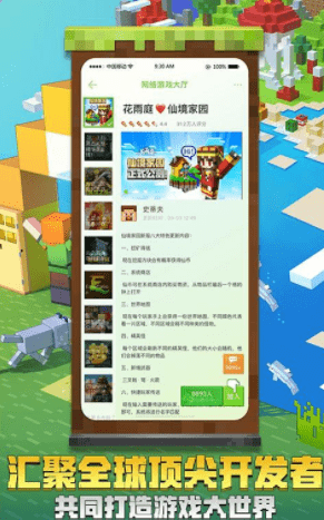感染我的世界