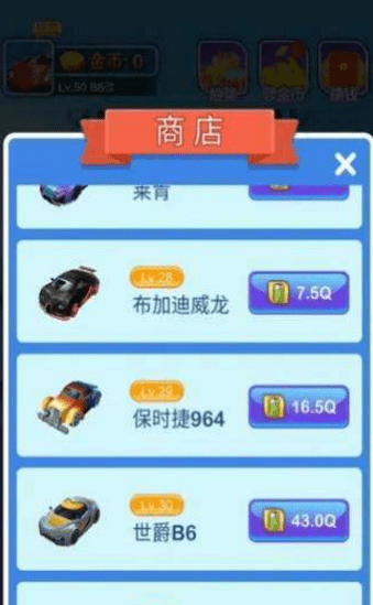 真实豪华赛车