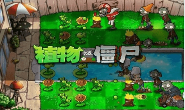 植物大战僵尸手机最新版本