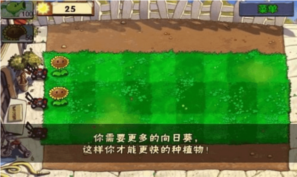 植物大战僵尸手机最新版本