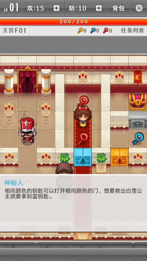 新魔塔传说2020
