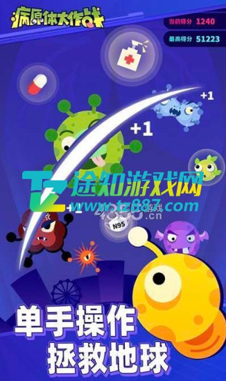 防疫大作战