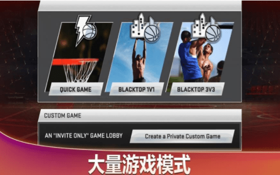 nba2k21手机版