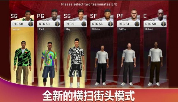 nba2k21手机版