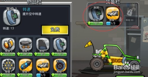 登山赛车2内购版1.20.2