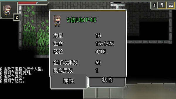 像素地牢少女前线mod
