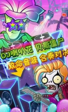 植物大战僵尸2高清超级版