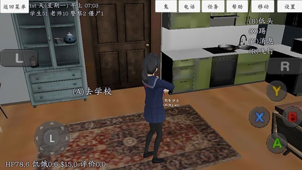 校园女生模拟器十八汉化