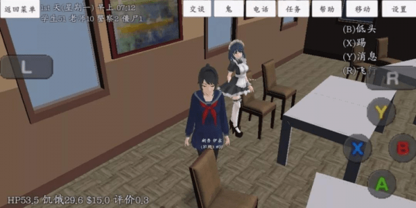 校园女生模拟器十八汉化
