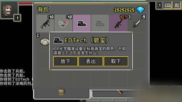 像素地牢少女前线mod