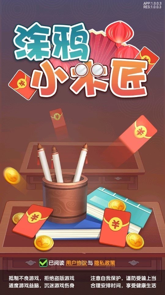 涂鸦小木匠