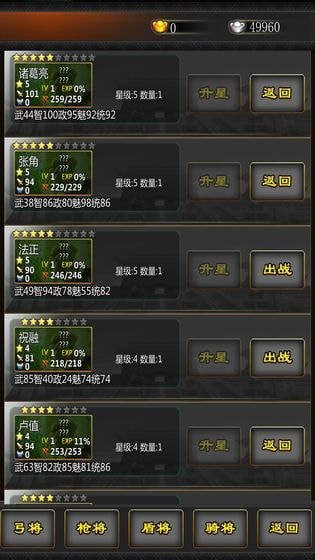 三国战线100%