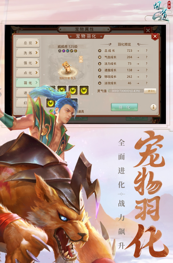 问道