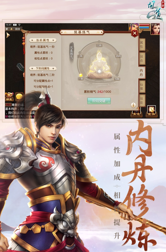 问道