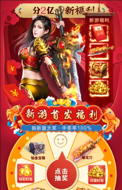 斩月屠龙手游