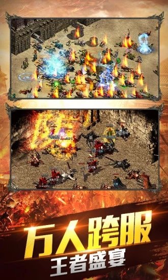 雷霆合击红包版