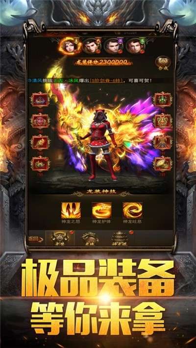 龙城风云传奇