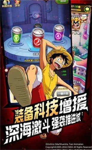 海贼王征服