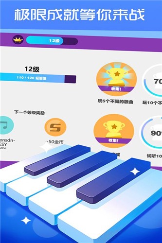 钢琴块达人